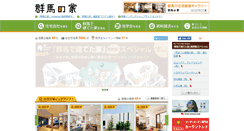 Desktop Screenshot of gunma-komachi.jp