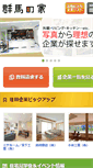 Mobile Screenshot of gunma-komachi.jp