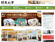 Tablet Screenshot of gunma-komachi.jp